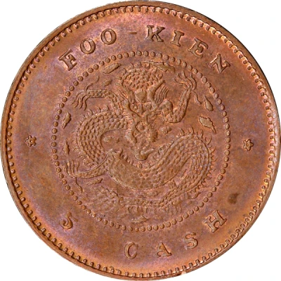 5 Cash - Guangxu Copper ND back