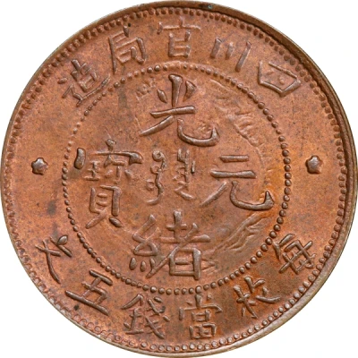 5 Cash - Guangxu Copper ND front