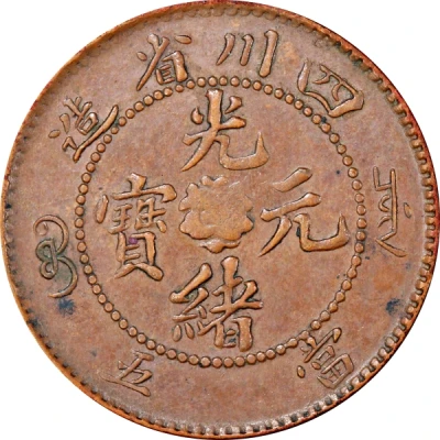 5 Cash - Guangxu ND front