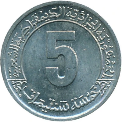 5 Centimes FAO front