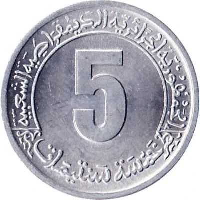 5 Centimes FAO front