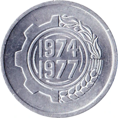 5 Centimes FAO back