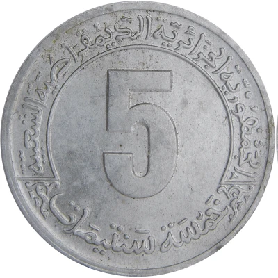 5 Centimes FAO ND front