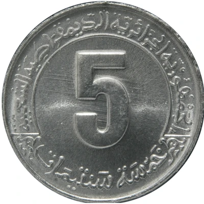 5 Centimes FAO front