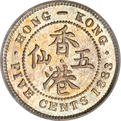 5 Cents - Victoria back