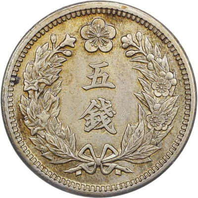 5 Chon Gwang Mu - Japanese Protectorate back