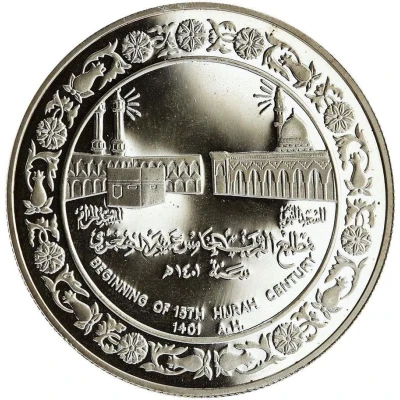 5 Dinars 15th Hijrah Century back