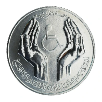 5 Dinars Disabled Persons front