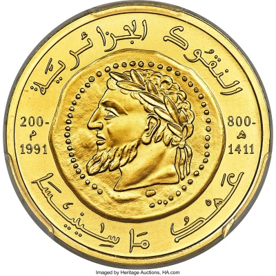 5 Dinars History of Algerian Coinage front