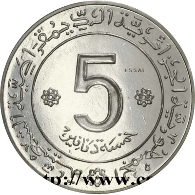 5 Dinars Independence; Trial front