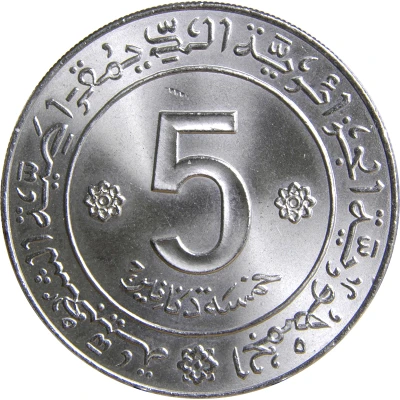 5 Dinars Independence front