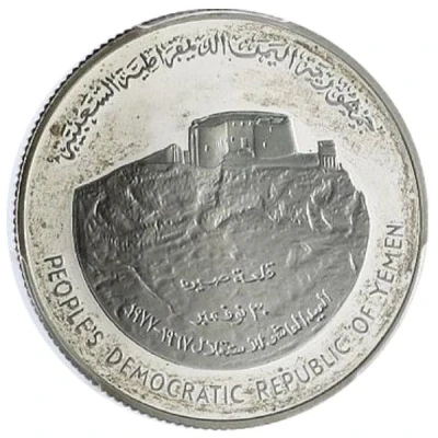 5 Dinars Independence front