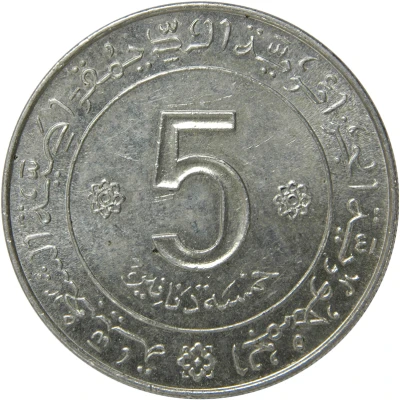 5 Dinars Independence front