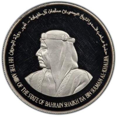 5 Dinars - Isa UNICEF front