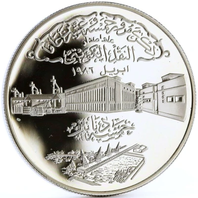 5 Dinars Kuwaiti Currency front