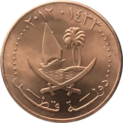 5 Dirhams Magnetic front