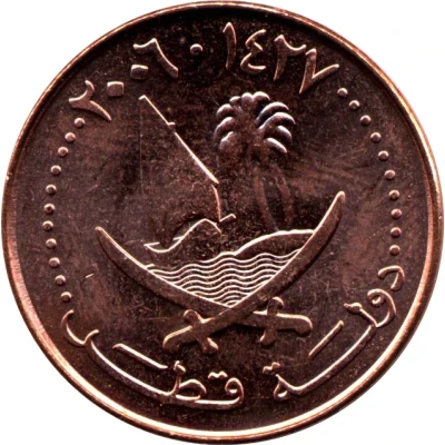 5 Dirhams Non-magnetic front