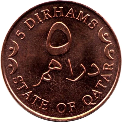 5 Dirhams Non-magnetic back