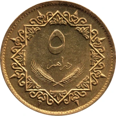 5 Dirhams back