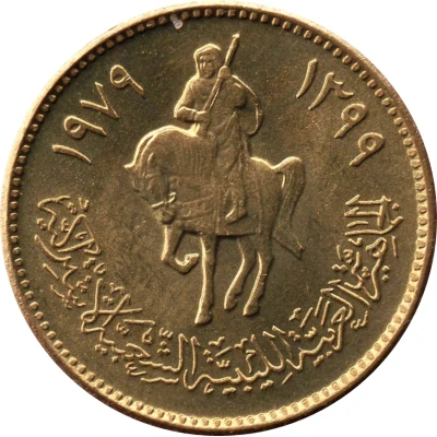 5 Dirhams front