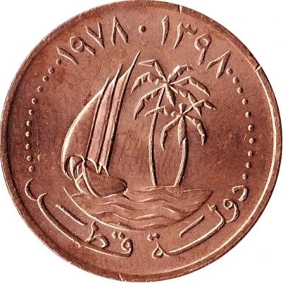 5 Dirhams front