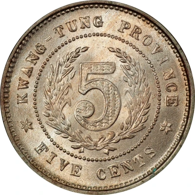 5 Fen / 5 Cents back