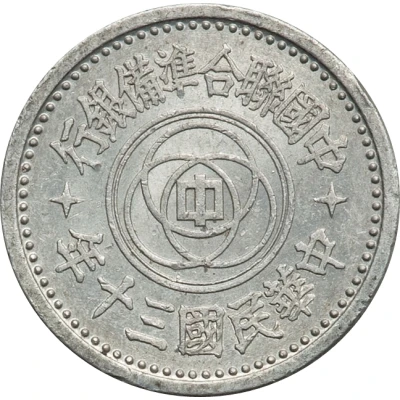 5 Fen Federal Reserve Bank, Peking front