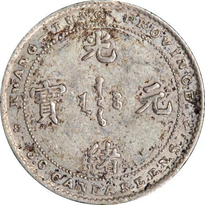 5 Fen - Guangxu 3.6 Candareens ND front