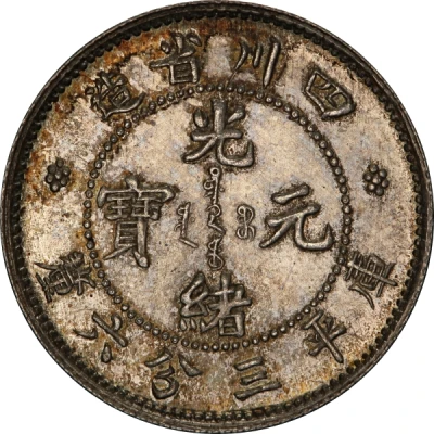 5 Fen - Guangxu Pattern ND front