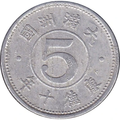 5 Fen - Puyi Kangde front