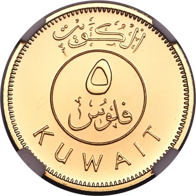 5 Fils Gold front