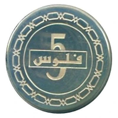 5 Fils - Hamad Silver Proof back