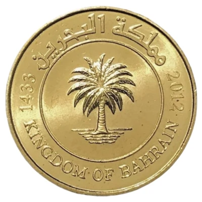 5 Fils - Hamad magnetic; 2nd type front