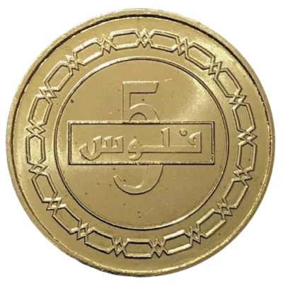 5 Fils - Hamad magnetic; 2nd type back