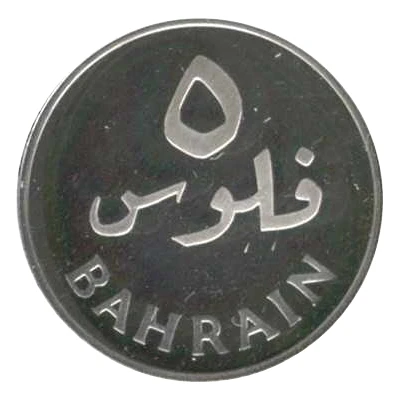 5 Fils - Isa Silver Proof back