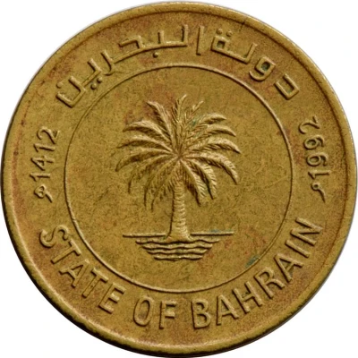 5 Fils - Isa front