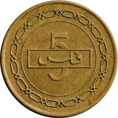 5 Fils - Isa back