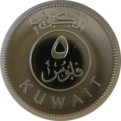 5 Fils Silver front