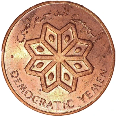 5 Fils front