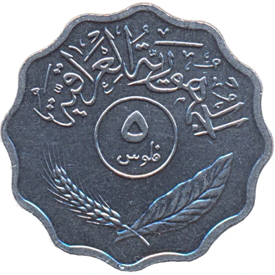 5 Fils front