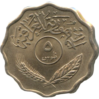 5 Fils front