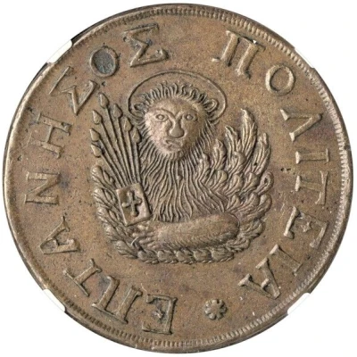 5 Gazettae Denomination in Italian front