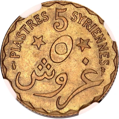 5 Girush / Piastres Syriennes back