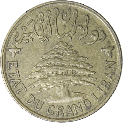 5 Girush / Piastres front