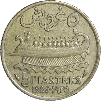 5 Girush / Piastres back