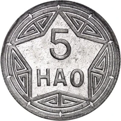 5 Hao Rebel Communist State back