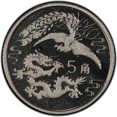 5 Jiao Phoenix and Dragon back