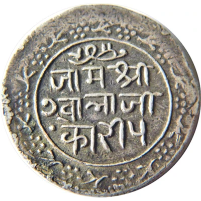 5 Kori - Jam Shree Vibhaji front