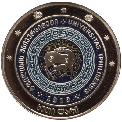 5 Lari 100th Anniversary of Ivane Javakhishvili Tbilisi State University front