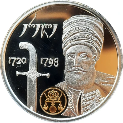 5 Lari King Erekle II front